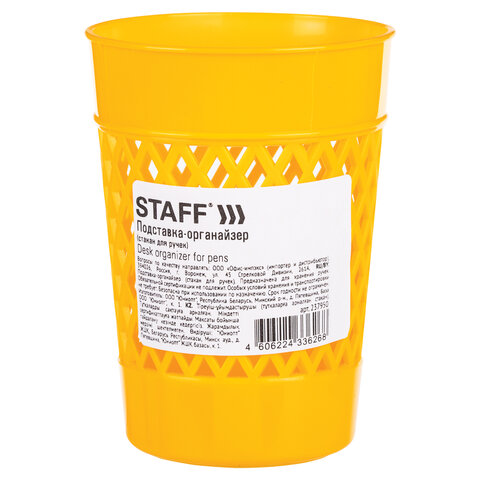 Подставка для пишущих принадлежностей Staff Basic, пластик, 20шт. (68)