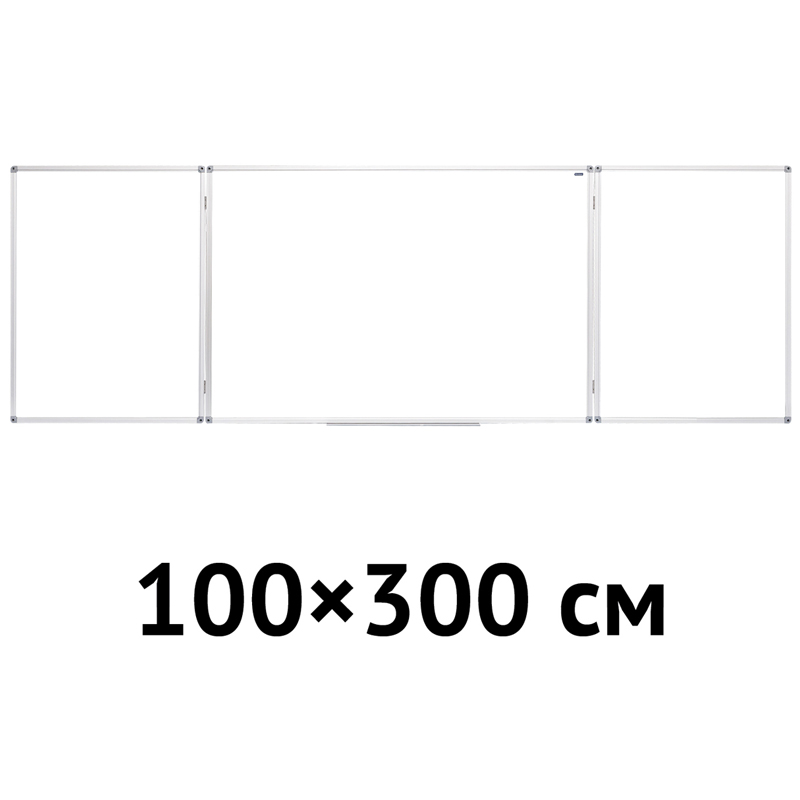 Доска магнитно-маркерная трехсекционная OfficeSpace (300x100см, алюминиевая рама) (307551)