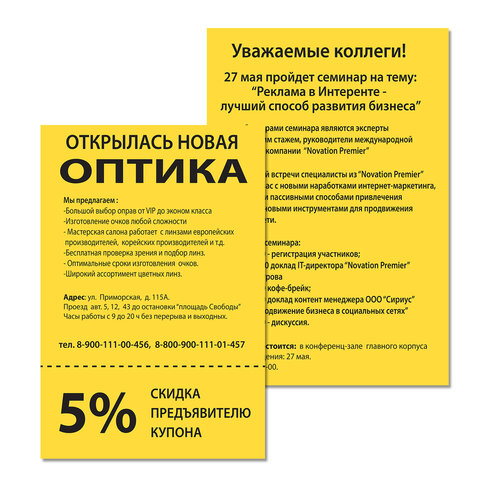 Бумага цветная А4 Brauberg, интенсив желтая, 80 г/кв.м, 100 листов (112450)