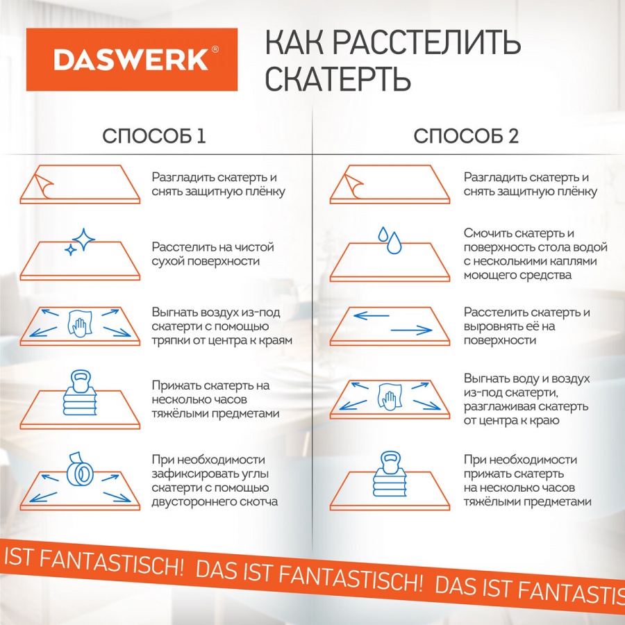 Коврик-подкладка Daswerk, 120х60см, 0,5мм, ПВХ прозрачный, гибкое/мягкое стекло