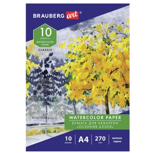 Папка для акварели А4, 10л Brauberg Art Classic "Осенняя аллея" (270 г/кв.м, мелкое зерно) (114397)