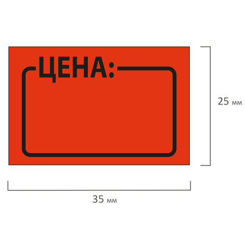 Этикет-лента Brauberg для цены, 35х25мм, красная прямоугольная, 5 рулонов по 250шт. (123586)