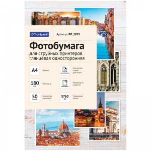 Фотобумага OfficeSpace (А4, 180 г/кв.м, глянцевое) пачка 50л. (PP_2839)