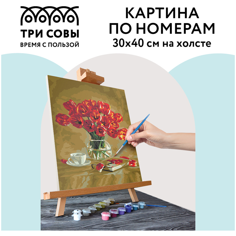 Картина по номерам на холсте Три Совы &quot;Красные тюльпаны&quot;, 30x40, с акриловыми красками и кистями (КХ_44112)