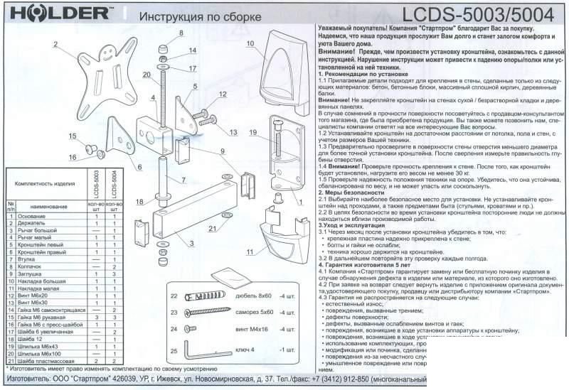 Кронштейн для ТВ Holder LCDS-5004, 10&quot; - 26&quot;, до 25кг, металлик (LCDS-5004 METALLIC)