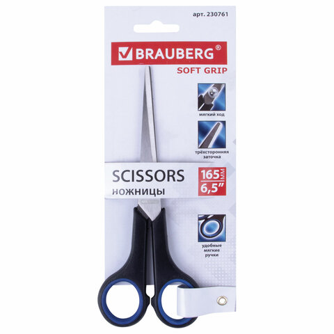 Ножницы Brauberg Soft Grip 165мм, симметричные ручки, остроконечные, серо-зеленые (230761)