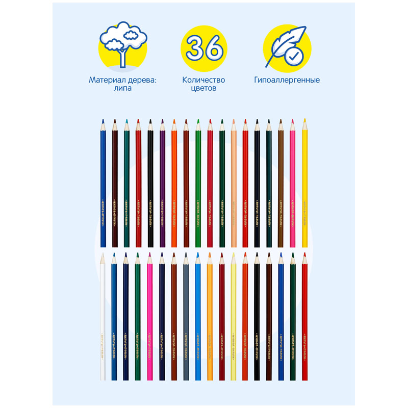 Карандаши цветные 36 цветов Мульти-Пульти &quot;Невероятные приключения&quot; (L=177мм, D=7мм, 6гр) картон, европодвес (CP_41051)