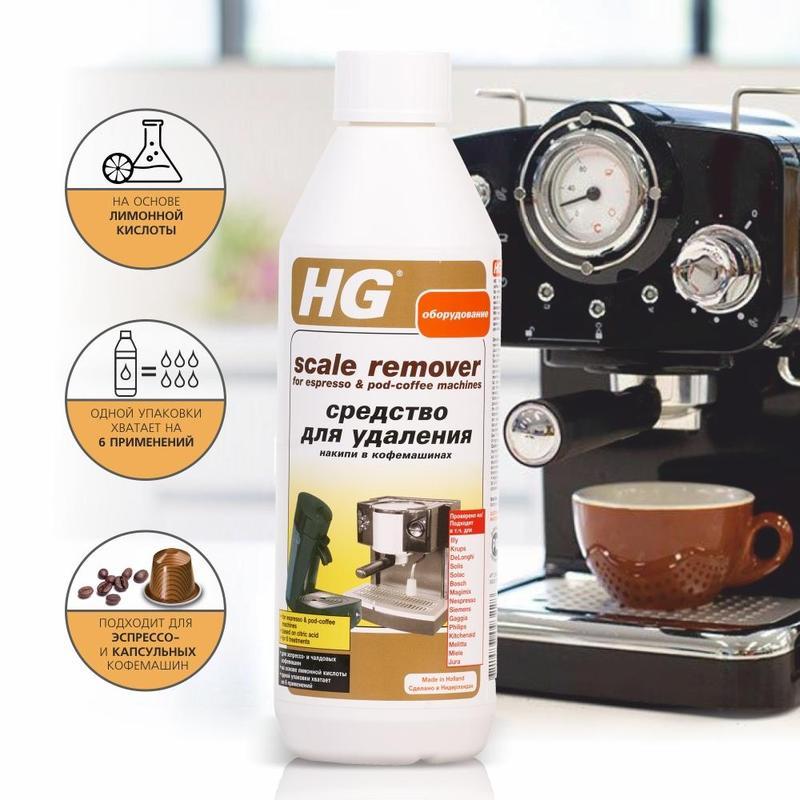 Средство для удаления накипи HG в кофемашинах, жидкость, 500мл, 6шт.