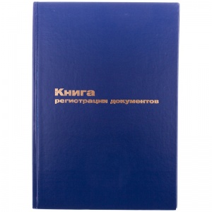 Книга регистрации документов OfficeSpace (А4, 96л, тв.переплет) обложка бумвинил (K-RD96_2988)