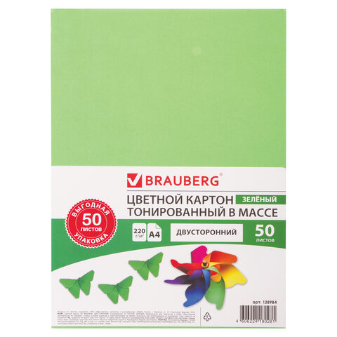 Картон цветной двусторонний Brauberg (50 листов, зеленый, тонированный, А4) (128984), 20 уп.