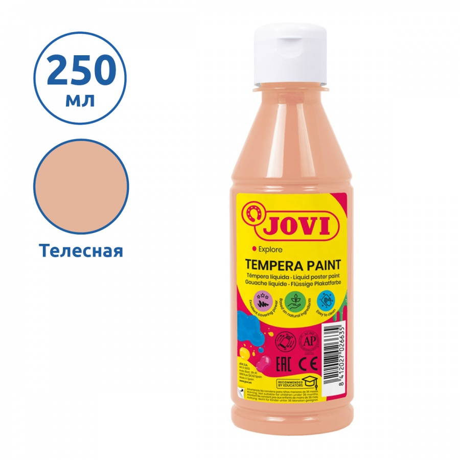 Гуашь цветная Jovi, телесная, 250мл, с повышенным содержанием пигмента (50209)