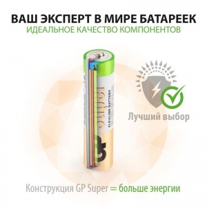 Батарейка GP Super AAA/LR03 (1.5 В) алкалиновая (блистер, 2шт.) (24A-2CR2), 10шт.