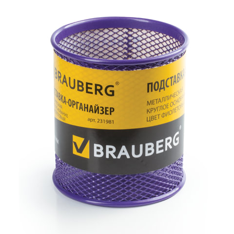 Подставка для канцелярских принадлежностей Brauberg Germanium, металлическая, круглое основание, фиолетовая (231981), 6шт.