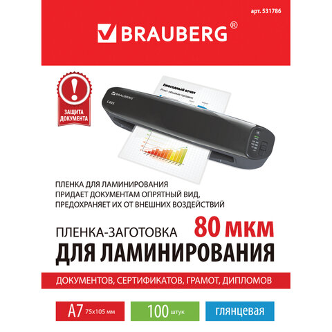 Пленка для ламинирования Brauberg, 80мкм, А7 (80x110мм), глянцевая, 100шт., 5 уп.