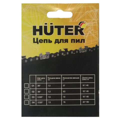 Цепь пильная для бензопилы Huter С1 1.3мм 57/40см (71/4/7)