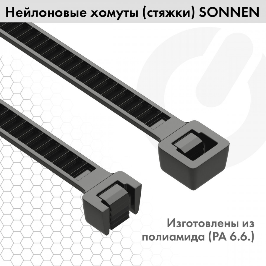 Хомуты (стяжки) нейлоновые Sonnen Power Lock, 3,6x300мм, набор 100шт., черная (607917)
