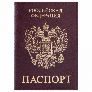 Обложка для паспорта Staff, экокожа, тиснение "ПАСПОРТ", бордовая, 5шт.