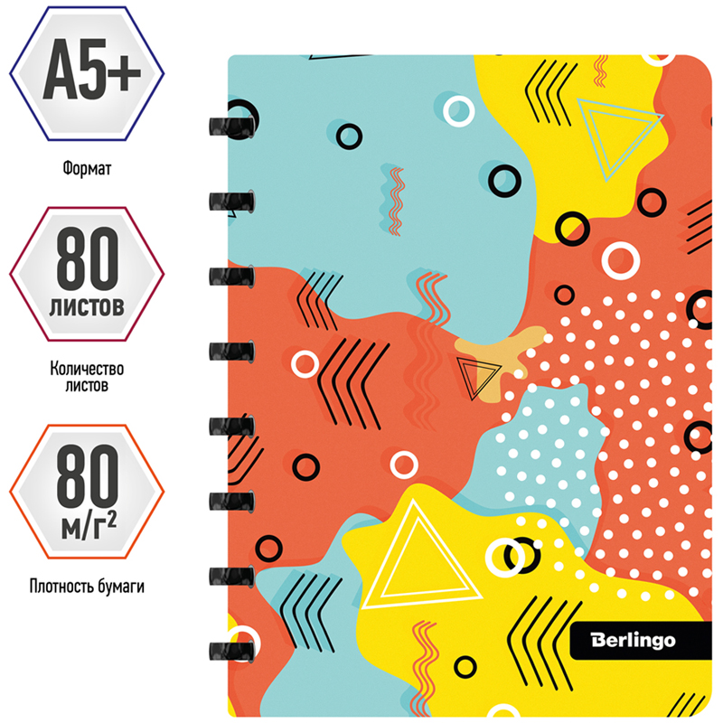 Бизнес-тетрадь А5 Berlingo Memphis, 80 листов, клетка, на кольцах, возм. замены блока, линейка-закладка (RNt_A5S04)