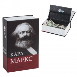 Сейф-книга Brauberg "К.Маркс - Капитал", 55х115х180мм, ключевой замок (291049)