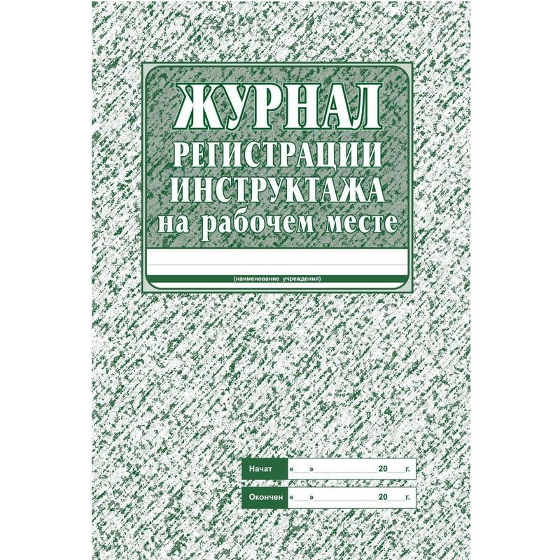 Набор журналов для стоматологии форма КЖБ 7 (12-38 листов, скрепка, обложка офсет, 11 журналов)