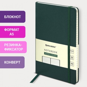 Блокнот 96л, А5 Brauberg Ultra, балакрон, 80 г/кв.м, линейка, темно-зеленый (113047), 15шт.