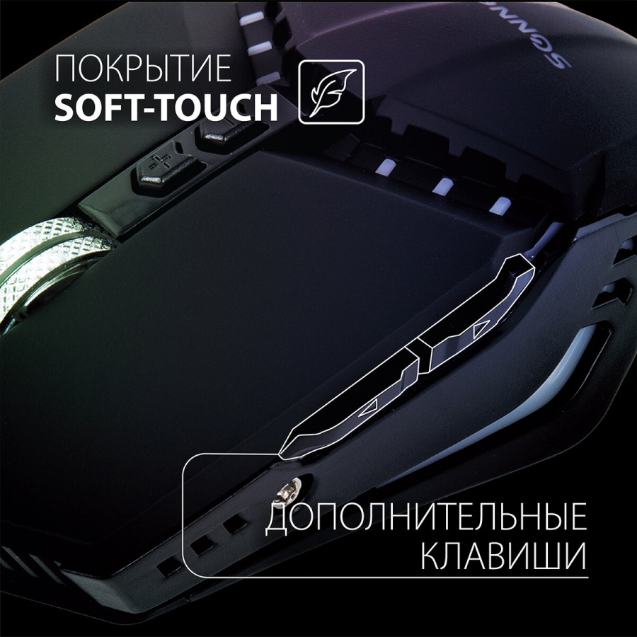 Мышь оптическая проводная игровая Sonnen Z5, металл/пластик, 7 кнопок, черная (513521)