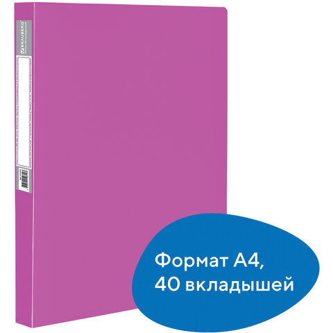 Папка файловая 40 вкладышей Brauberg Neon (А4, пластик, 25мм, 700мкм) неоновая розовая (227454)