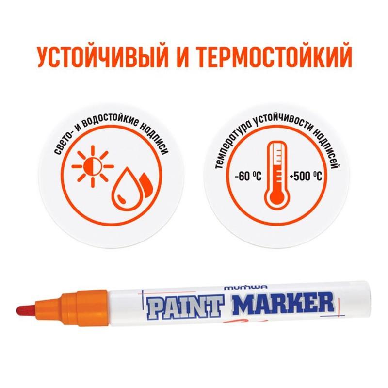 Маркер-краска MunHwa (4мм, оранжевый, нитро-основа) алюминий/пластик (PM-11), 12шт.