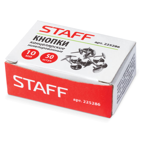 Кнопки канцелярские Staff, d=10мм, металлические никелированные, 50шт., картонная упаковка (225286), 10 уп.