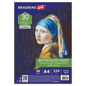 Бумага для акварели А4, 30л Brauberg Art Classic "Девушка" (270 г/кв.м, мелкое зерно) (114401), 2шт.