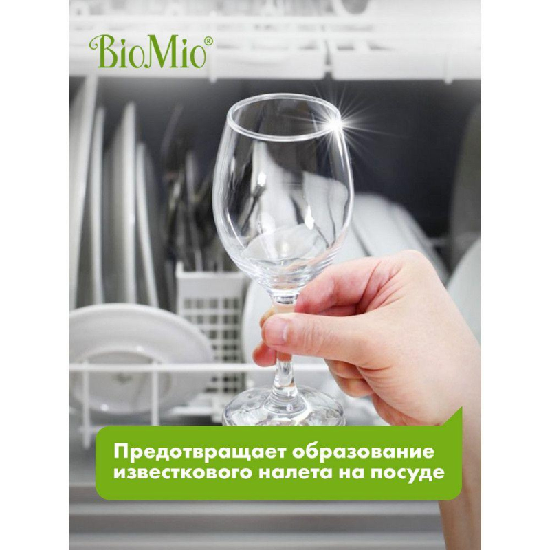 Средство для посудомоечных машин BioMio Bio Salt, соль, 1кг