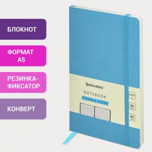 Блокнот 96л, А5 Brauberg Ultra, клетка, под кожу, 80 г/кв.м, голубой (113011), 15шт.