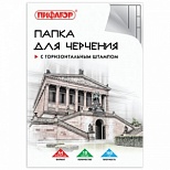 Папка для черчения А4, 10л Пифагор (160 г/кв.м, рамка с горизонтальным штампом) (129230), 20шт.