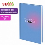 Ежедневник датированный на 2025 год А5 Staff "Котик", 160 листов, обложка 7Бц (116031)