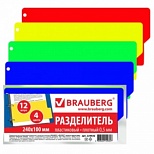 Разделитель листов пластиковый Brauberg (105х240мм, на 12л., цветовой, без индексации) (225632)