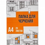 Папка для черчения А4, 20л №1 School (160 г/кв.м)