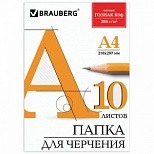 Папка для черчения А4, 10л Brauberg, ватман Гознак КБФ (200 г/кв.м, без рамки) (129227)