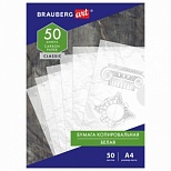 Бумага копировальная Brauberg Art Classic, формат А4, белая, пачка 50л. (113854)