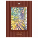 Папка для гуаши и акварели А4, 20л Лилия Холдинг "Palazzo. Бабье лето" (160 г/кв.м) (ПГА4/20), 20шт.