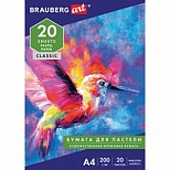 Папка для пастели А4, 20л Brauberg (200 г/кв.м, тонированная бумага (слоновая кость), Гознак "Холст") (126307), 28шт.