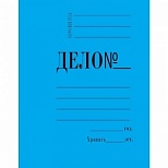 Папка-скоросшиватель "Дело №" (А4, до 200л., 360 г/м2, картон мелованный) синяя, 1шт.